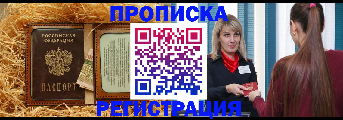 прописка иностранных граждан в Саратове