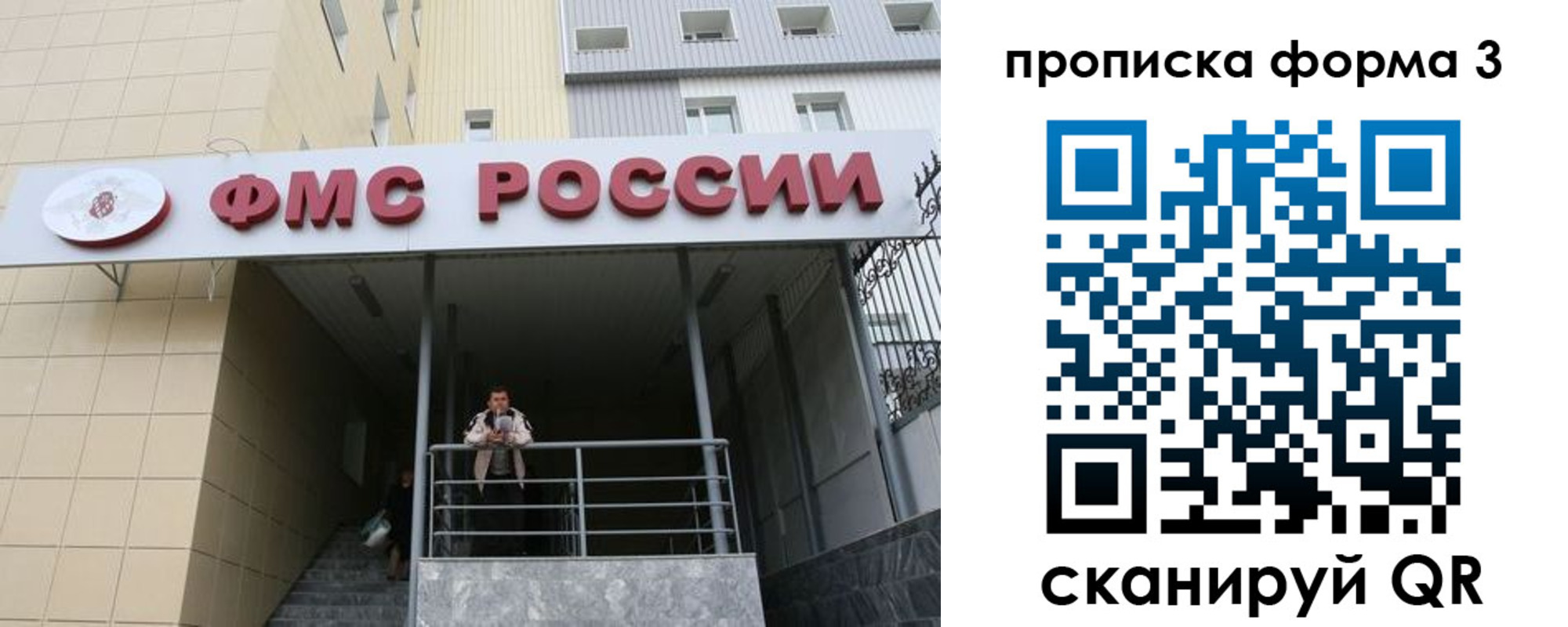 временная регистрация гарантия в Саратове