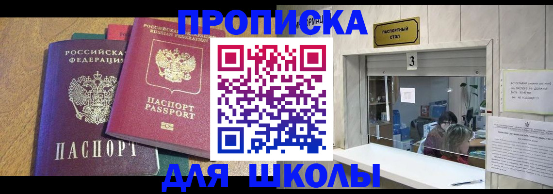регистрация для школы в Саратове